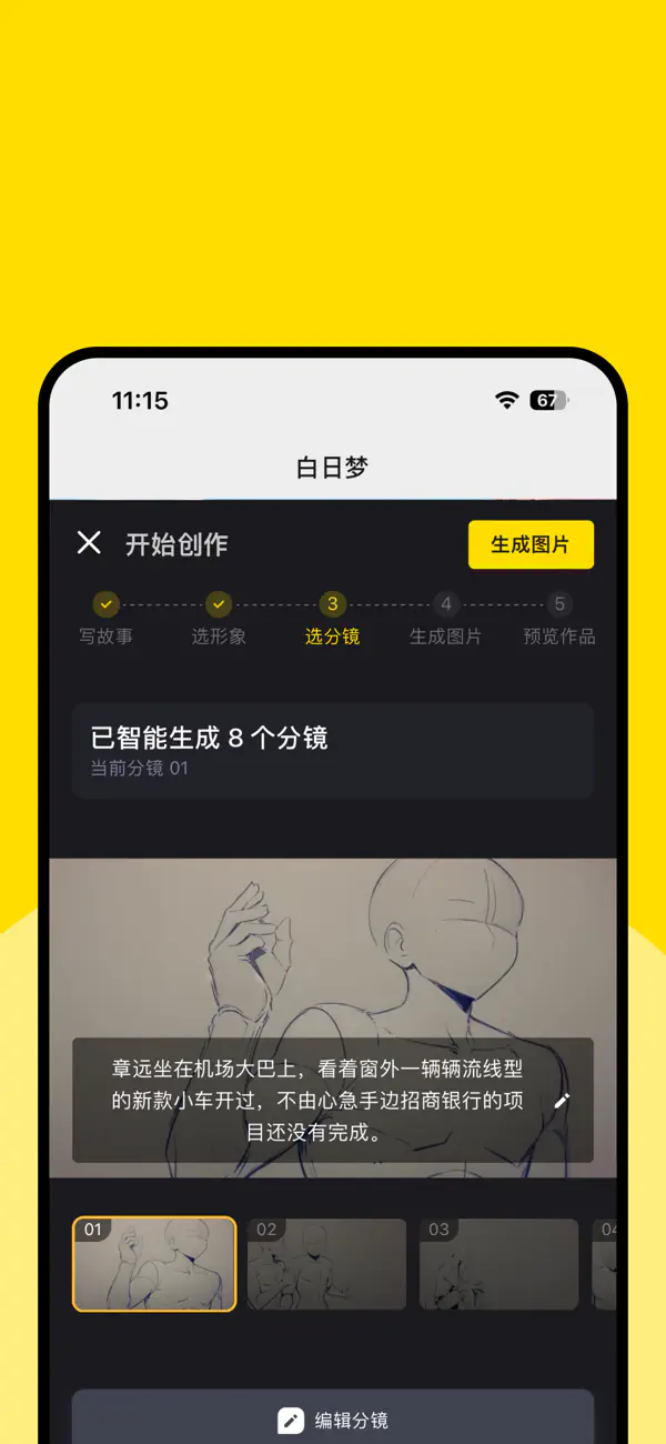 白日梦AI|免费虚拟角色聊天与文生视频创作 Hero图