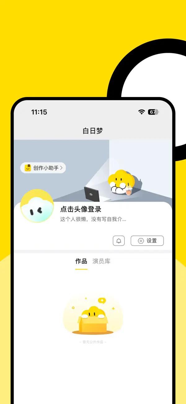 白日梦AI|免费虚拟角色聊天与文生视频创作 Hero图